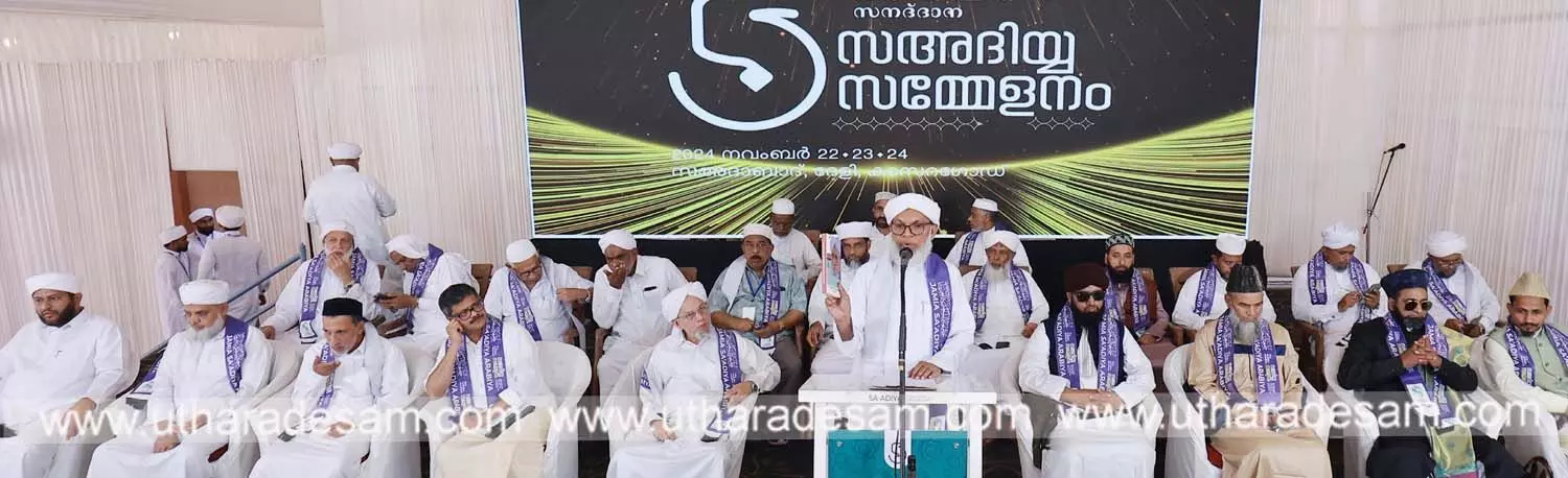 സഅദിയ്യ സനദ്ദാന സമ്മേളനത്തിന് തുടക്കം; പ്രവാസി കുടുംബസംഗമം നടത്തി