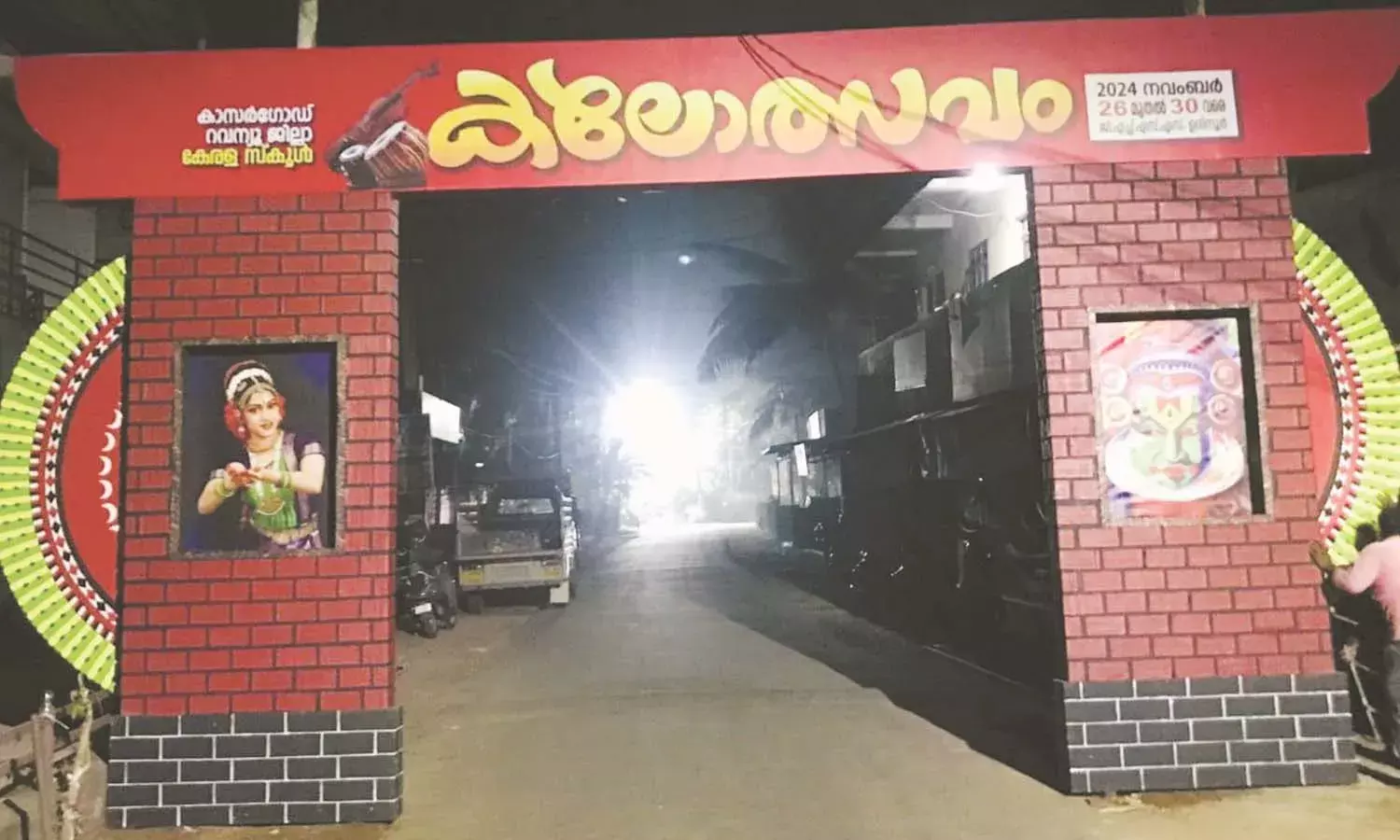 ഉദിനൂര്‍ അണിഞ്ഞൊരുങ്ങി; ജില്ലാ സ്‌കൂള്‍ കലോത്സവത്തിന് നാളെ തുടക്കം