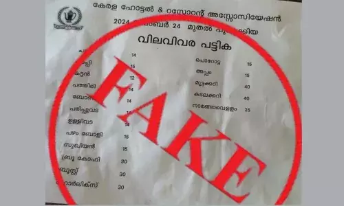 ആ വിലവിവര പട്ടിക വിശ്വസിച്ചോ? ഹോട്ടലുകളില് വില കൂട്ടിയോ? പ്രചരിക്കുന്ന പുതുക്കിയ വിലകളുടെ സത്യം എന്ത് ആ വിലവിവര പട്ടിക വിശ്വസിച്ചോ? ഹോട്ടലുകളില് വില കൂട്ടിയോ? പ്രചരിക്കുന്ന പുതുക്കിയ വിലകളുടെ സത്യം എന്ത്