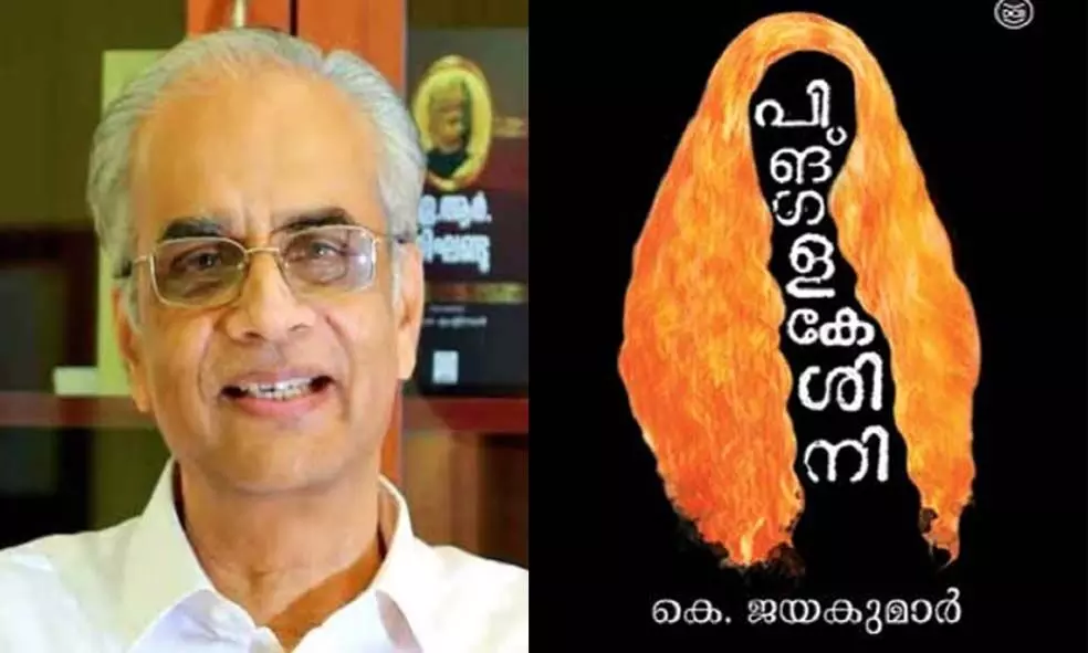 കെ ജയകുമാറിന് കേന്ദ്ര സാഹിത്യ അക്കാദമി പുരസ്‌കാരം