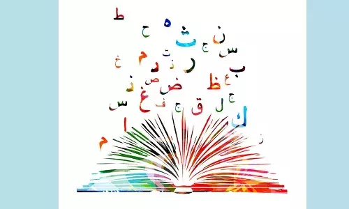 അറബിക് ഭാഷയുടെ വളര്‍ച്ച