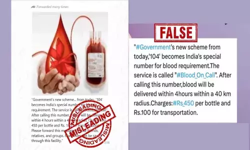 ഒറ്റവിളിയില് രക്തം കിട്ടും: കേന്ദ്രസര്ക്കാര് പദ്ധതി! പ്രചരണത്തിന്റെ യാഥാര്ത്ഥ്യം ഒറ്റവിളിയില് രക്തം കിട്ടും: കേന്ദ്രസര്ക്കാര് പദ്ധതി! പ്രചരണത്തിന്റെ യാഥാര്ത്ഥ്യം