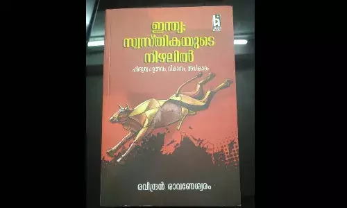 ഇന്ത്യ സ്വസ്തികയുടെ നിഴലിലോ...? ഇന്ത്യ സ്വസ്തികയുടെ നിഴലിലോ...?