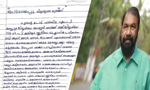 ഫാത്തിമയുടെ കത്ത് മന്ത്രിക്ക് കിട്ടി; പഠന യാത്രയ്ക്ക് പോവാനായതില് നന്ദി.. പക്ഷെ.. ഫാത്തിമയുടെ കത്ത് മന്ത്രിക്ക് കിട്ടി; പഠന യാത്രയ്ക്ക് പോവാനായതില് നന്ദി.. പക്ഷെ..