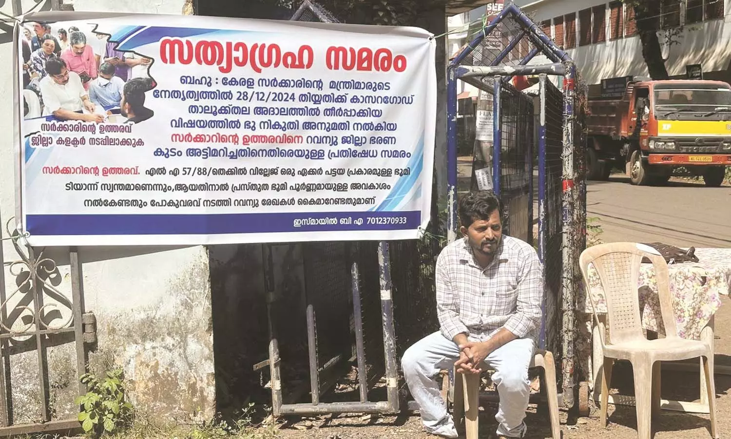 അദാലത്തില്‍ പരാതി തീര്‍പ്പാക്കി; പക്ഷെ ഉദ്യോഗസ്ഥര്‍ കനിഞ്ഞില്ലെന്ന് പരാതി; കലക്ടറേറ്റ് പടിക്കല്‍ ഇസ്മായിലിന്റെ സമരം