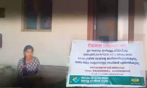 എന്‍ഡോസള്‍ഫാന്‍ ദുരിതബാധിത കുടുംബത്തിന്റെ വീടും സ്ഥലവും ജപ്തി ചെയ്യില്ല; കുടുംബത്തിന് എ.കെ.എം അഷ്‌റഫ് എം.എല്‍.എയുടെ കരുതല്‍
