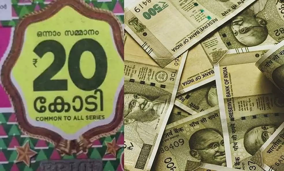 20 കോടിയുടെ ഭാഗ്യവാന്‍ കണ്ണൂരില്‍; ക്രിസ്തുമസ് - നവവത്സര ബമ്പര്‍ ലോട്ടറി ഫലം പുറത്ത്