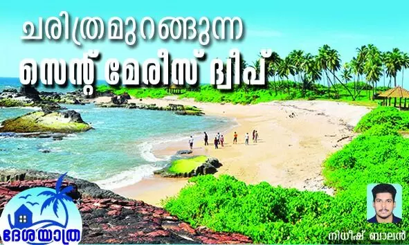 കടല്‍ കടന്നൊരു സ്വര്‍ഗത്തിലേക്ക്..