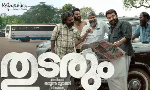 മോഹന്ലാലും ശോഭനയും ഒന്നിക്കുന്ന തുടരും- റിലീസ് ഉടന്; ഒടിടി റൈറ്റ്സ് വിറ്റത് വന് തുകയ്ക്ക് മോഹന്ലാലും ശോഭനയും ഒന്നിക്കുന്ന തുടരും- റിലീസ് ഉടന്; ഒടിടി റൈറ്റ്സ് വിറ്റത് വന് തുകയ്ക്ക്