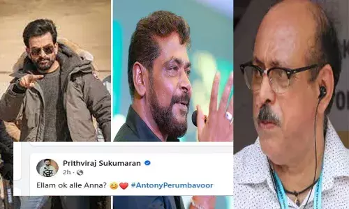 എല്ലാം ഓകെ അല്ലേ അണ്ണാ : ആന്റണിക്ക് പിന്തുണയുമായി പൃഥ്വിരാജ് എല്ലാം ഓകെ അല്ലേ അണ്ണാ : ആന്റണിക്ക് പിന്തുണയുമായി പൃഥ്വിരാജ്