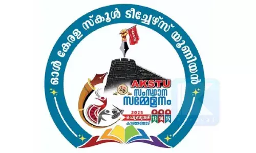 കേന്ദ്ര നയങ്ങള്ക്കെതിരെ കേരളീയ ബദലാകുമോ സമ്മേളനം കേന്ദ്ര നയങ്ങള്ക്കെതിരെ കേരളീയ ബദലാകുമോ സമ്മേളനം