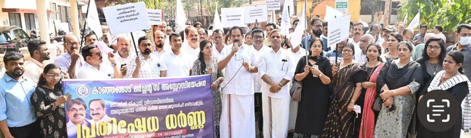 വിവിധ ആവശ്യങ്ങളുന്നയിച്ച് തദ്ദേശ സ്ഥാപനങ്ങള്‍ക്ക് മുന്നില്‍ വ്യാപാരികളുടെ പ്രതിഷേധം