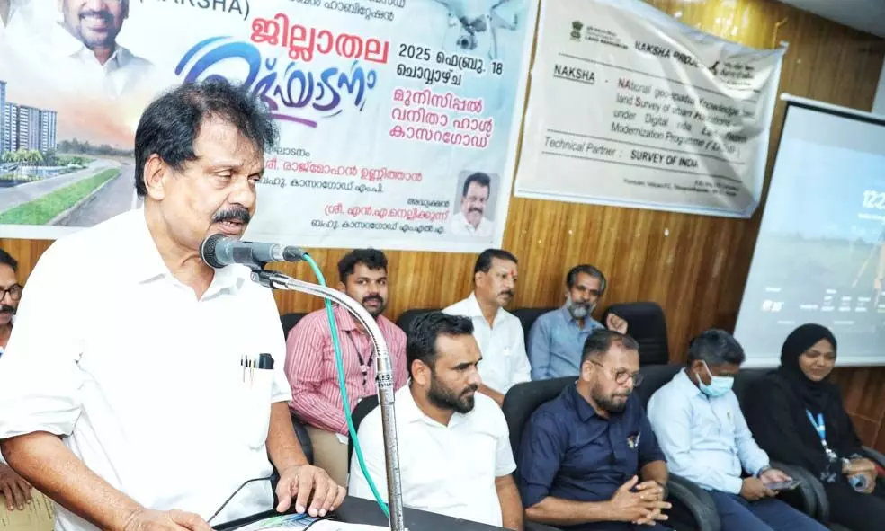 നക്ഷ പദ്ധതിക്ക് തുടക്കമായി; കാസര്‍കോട് നഗരസഭയിൽ സര്‍വേ നടത്തും