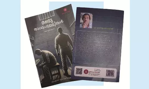 ചിന്തോദ്ദീപകമായ കഥാ സമ്പുടം ചിന്തോദ്ദീപകമായ കഥാ സമ്പുടം