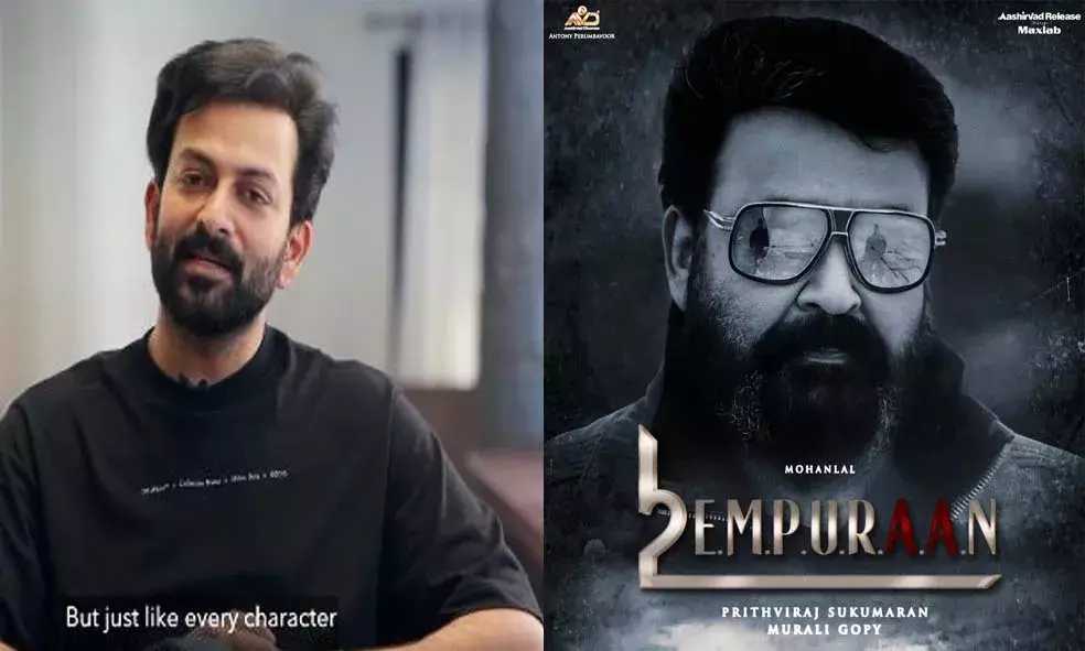 ആ ധാരണ സത്യമായിരുന്നോ? ആരാണ് ഖുറേഷി എബ്രഹാമും സയ്യിദ് മസൂദും? സസ്പെന്സുമായി പൃഥ്വി രാജ് ആ ധാരണ സത്യമായിരുന്നോ? ആരാണ് ഖുറേഷി എബ്രഹാമും സയ്യിദ് മസൂദും? സസ്പെന്സുമായി പൃഥ്വി രാജ്