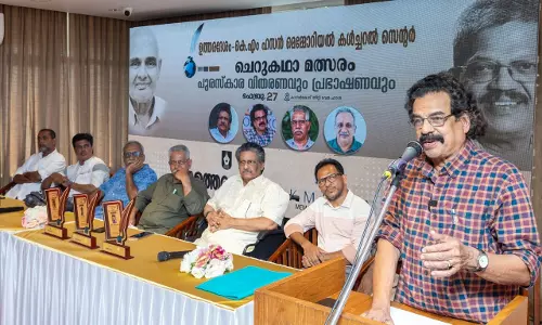 പുതിയ എഴുത്തുകാർ പുതിയ കാലത്തിൻ്റെ സത്യങ്ങളെ തിരിച്ചറിയണം: സി.വി ബാലകൃഷ്ണൻ: ചെറുകഥാ മത്സര വിജയികൾക്ക് പുരസ്കാരം വിതരണം ചെയ്തു പുതിയ എഴുത്തുകാർ പുതിയ കാലത്തിൻ്റെ സത്യങ്ങളെ തിരിച്ചറിയണം: സി.വി ബാലകൃഷ്ണൻ: ചെറുകഥാ മത്സര വിജയികൾക്ക് പുരസ്കാരം വിതരണം ചെയ്തു