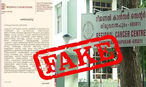 ആര്സിസിയില് ചികിത്സക്ക് തുക തേടി വ്യാജ പ്രചാരണം; വിശദീകരണവുമായി അധികൃതര് ആര്സിസിയില് ചികിത്സക്ക് തുക തേടി വ്യാജ പ്രചാരണം; വിശദീകരണവുമായി അധികൃതര്