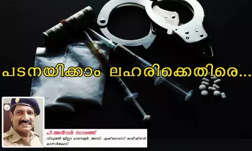 കൈപിടിച്ചുയര്‍ത്താം ലഹരിക്കയത്തില്‍ നിന്ന്..