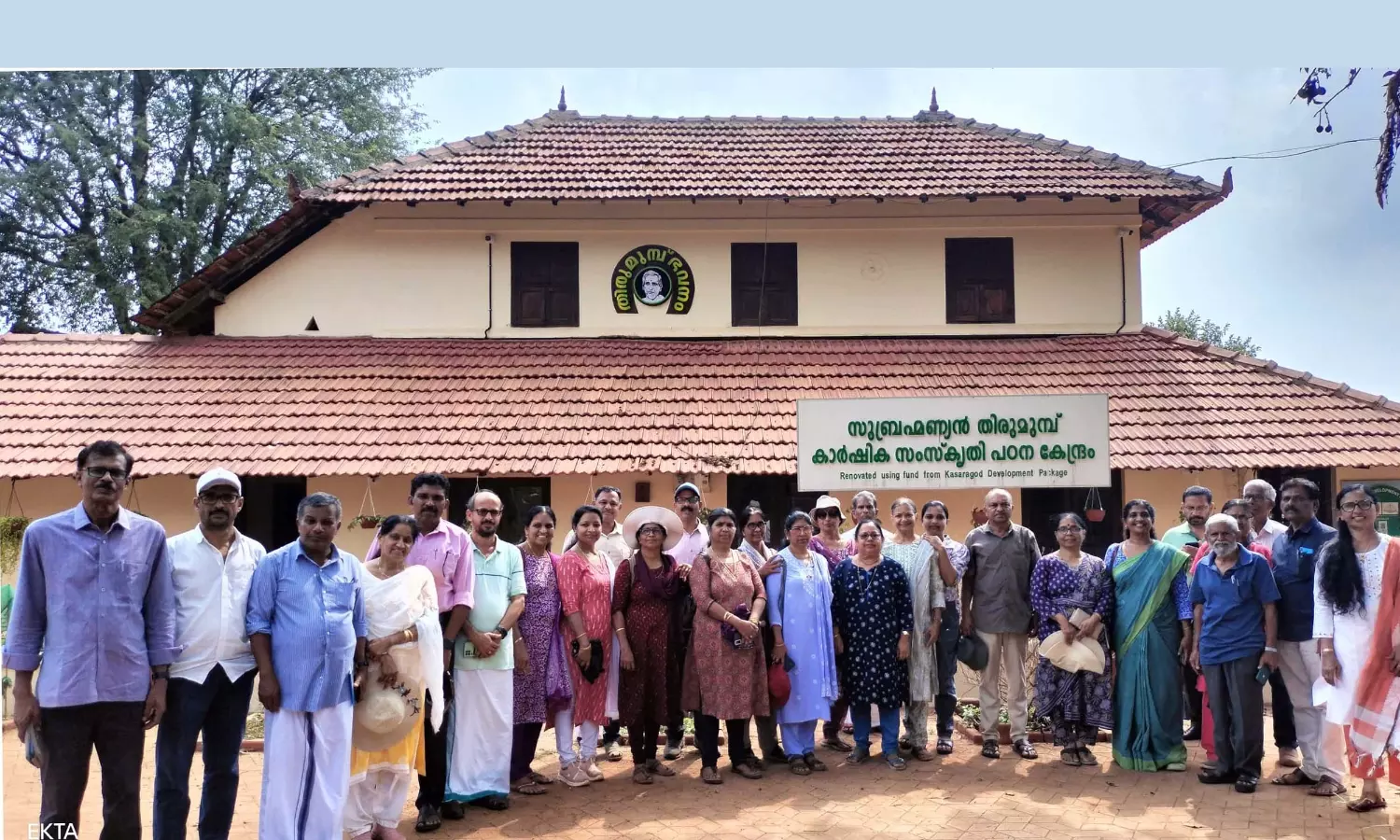 കാസര്‍കോടിനെ അറിയാന്‍ പഠന-വിനോദയാത്ര വേറിട്ട അനുഭവമായി