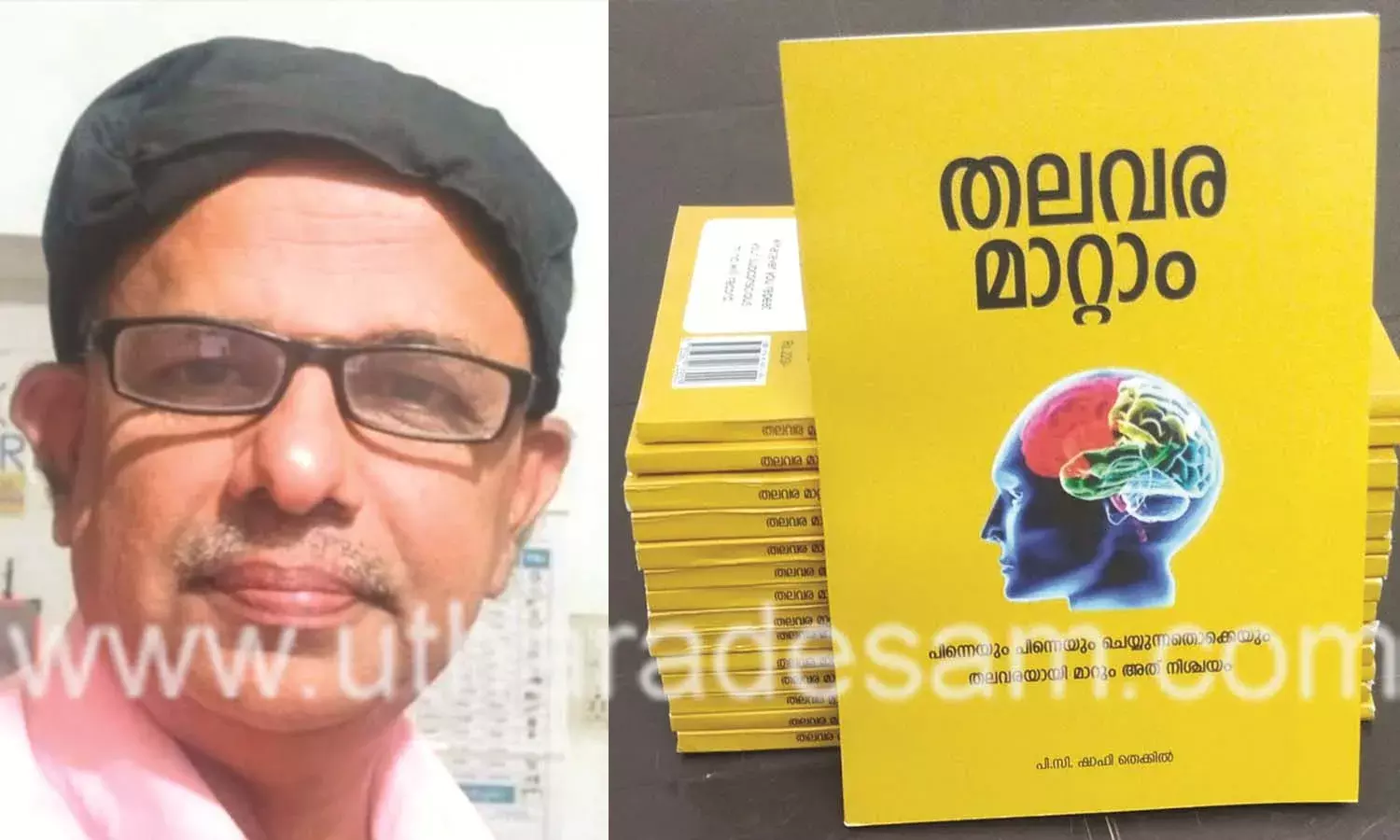 പ്രതിസന്ധികളെ മറികടക്കാന് പ്രേരിപ്പിക്കുന്ന ഒരു പുസ്തകം പ്രതിസന്ധികളെ മറികടക്കാന് പ്രേരിപ്പിക്കുന്ന ഒരു പുസ്തകം