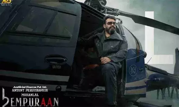 ഒടുവില്‍ ആരാധകരുടെ ആ ചോദ്യത്തിന് മറുപടി കിട്ടി; മോഹന്‍ലാല്‍ ചിത്രം എമ്പുരാന്‍ മാര്‍ച്ച് 27 ന് തിയറ്ററുകളില്‍ എത്തും