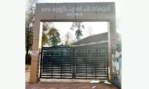 തളങ്കര കുന്നില് സ്കൂളിന്റെ പേര് ജി.എം.എല്.പി.എസ് തളങ്കര എന്ന് പുനര്നാമകരണം ചെയ്തു തളങ്കര കുന്നില് സ്കൂളിന്റെ പേര് ജി.എം.എല്.പി.എസ് തളങ്കര എന്ന് പുനര്നാമകരണം ചെയ്തു