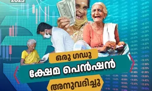 ക്ഷേമനിധി പെന്ഷന്: ഒരു ഗഡു കൂടി അനുവദിച്ചു; വ്യാഴാഴ്ച മുതല് കിട്ടിത്തുടങ്ങും ക്ഷേമനിധി പെന്ഷന്: ഒരു ഗഡു കൂടി അനുവദിച്ചു; വ്യാഴാഴ്ച മുതല് കിട്ടിത്തുടങ്ങും