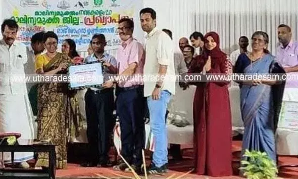 ജില്ലയിലെ മികച്ച ഹരിത ടൂറിസം കേന്ദ്രത്തിനുള്ള പുരസ്‌കാരം ബേക്കല്‍ ബീച്ച് പാര്‍ക്കിന്