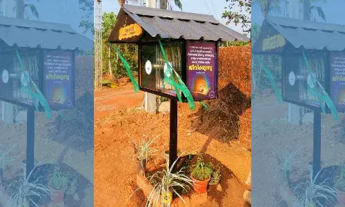ലഹരി വേണ്ട... പകരം വായിക്കാം; ഇവിടെ പുസ്തകക്കൂട് തയ്യാര് ലഹരി വേണ്ട... പകരം വായിക്കാം; ഇവിടെ പുസ്തകക്കൂട് തയ്യാര്