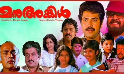 മമ്മൂട്ടിയും, മോഹന്‍ ലാലും, സുരേഷ് ഗോപിയും ഒരുമിച്ചെത്തിയ ഹിറ്റ് ചിത്രം, മനു അങ്കിള്‍ ഇനി ഫോര്‍ കെ യില്‍