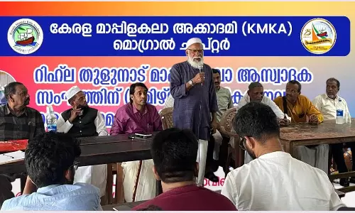 ഇശല് ഗ്രാമത്തിന്റെ പൈതൃകംതേടി തമിഴ്നാട് സംഘം മൊഗ്രാലില്; ഇശലൊത്ത ഗാനങ്ങളുടെ മധുരിമ നിറഞ്ഞു ഇശല് ഗ്രാമത്തിന്റെ പൈതൃകംതേടി തമിഴ്നാട് സംഘം മൊഗ്രാലില്; ഇശലൊത്ത ഗാനങ്ങളുടെ മധുരിമ നിറഞ്ഞു