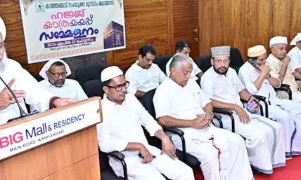 ഹജ്ജ്: പരിശുദ്ധ പദവി നേടാന് ഹൃദയത്തെ പാകപ്പെടുത്തിയെടുക്കണം- ജിഫ്രി തങ്ങള് ഹജ്ജ്: പരിശുദ്ധ പദവി നേടാന് ഹൃദയത്തെ പാകപ്പെടുത്തിയെടുക്കണം- ജിഫ്രി തങ്ങള്