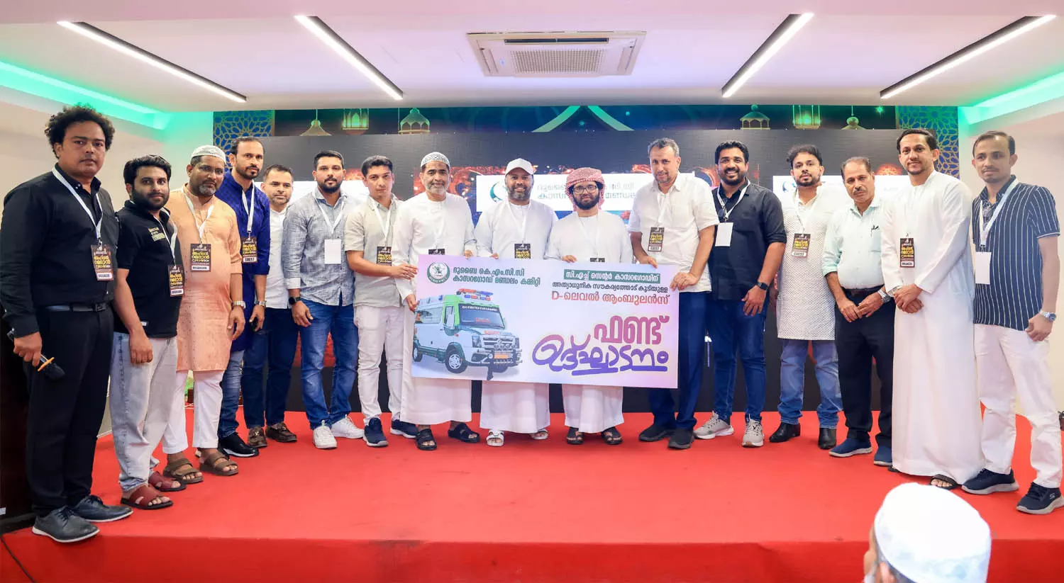 അത്യാധുനിക ആംബുലന്സിന്റെ പോസ്റ്റര് പ്രകാശനം ചെയ്തു അത്യാധുനിക ആംബുലന്സിന്റെ പോസ്റ്റര് പ്രകാശനം ചെയ്തു