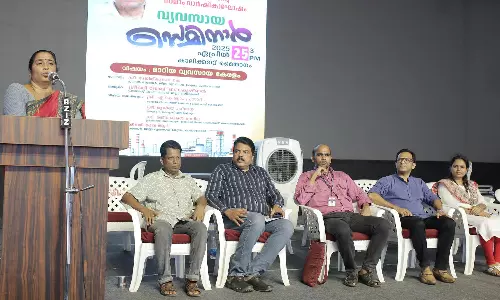 വ്യവസായ മേഖലയിലെ പുരോഗതി വിലയിരുത്തി സെമിനാര് വ്യവസായ മേഖലയിലെ പുരോഗതി വിലയിരുത്തി സെമിനാര്