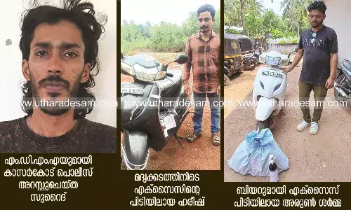 ലഹരിക്കടത്തിനെതിരെ പരിശോധന കടുപ്പിച്ച് പൊലീസും എക്സൈസും; എം.ഡി.എം.എയും കഞ്ചാവും മദ്യവും പിടിച്ചു ലഹരിക്കടത്തിനെതിരെ പരിശോധന കടുപ്പിച്ച് പൊലീസും എക്സൈസും; എം.ഡി.എം.എയും കഞ്ചാവും മദ്യവും പിടിച്ചു