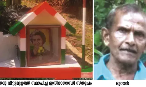 മുന്തന്‍ ഹൃദയത്തിലേറ്റുന്ന ഇന്ദിരാജി ഇനി വീട്ടുമുറ്റത്തും