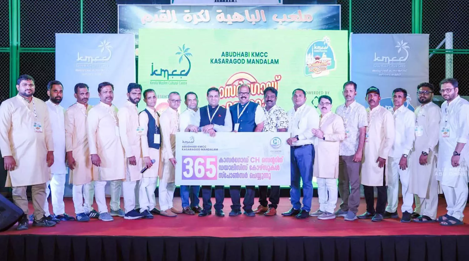 വൈവിധ്യമാര്ന്ന പരിപാടികളോടെ അബൂദാബി കെ.എം.സി.സിയുടെ കാസര്കോട് ഫെസ്റ്റ് സമാപിച്ചു വൈവിധ്യമാര്ന്ന പരിപാടികളോടെ അബൂദാബി കെ.എം.സി.സിയുടെ കാസര്കോട് ഫെസ്റ്റ് സമാപിച്ചു