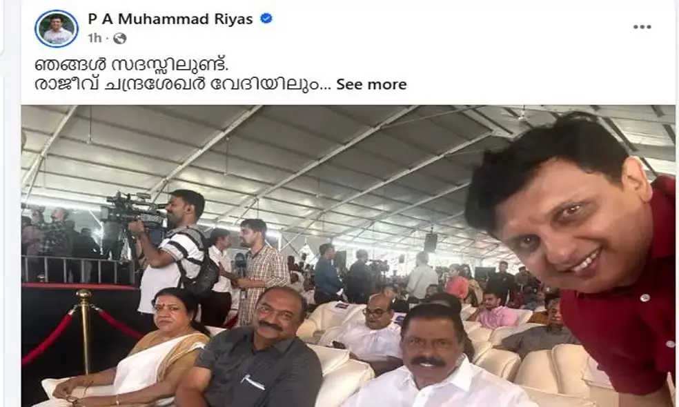 ഞങ്ങള്‍ സദസ്സിലുണ്ട്, രാജീവ് ചന്ദ്രശേഖര്‍ വേദിയിലും - പരോക്ഷ വിമര്‍ശനവുമായി മന്ത്രി റിയാസ്