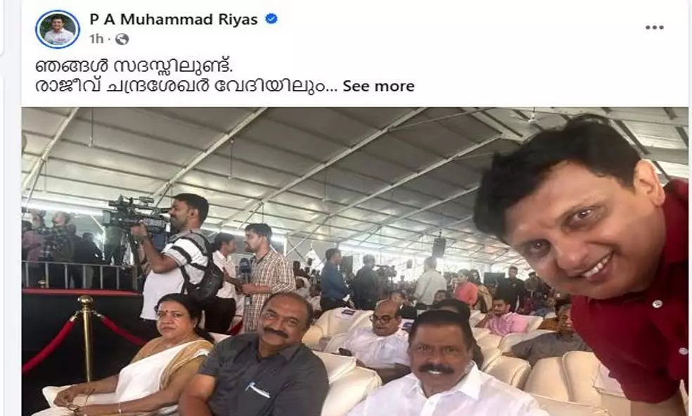 ഞങ്ങള് സദസ്സിലുണ്ട്, രാജീവ് ചന്ദ്രശേഖര് വേദിയിലും - പരോക്ഷ വിമര്ശനവുമായി മന്ത്രി റിയാസ് ഞങ്ങള് സദസ്സിലുണ്ട്, രാജീവ് ചന്ദ്രശേഖര് വേദിയിലും - പരോക്ഷ വിമര്ശനവുമായി മന്ത്രി റിയാസ്