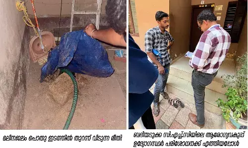സ്വകാര്യ വ്യക്തിയുടെ കെട്ടിടത്തില്‍ നിന്ന് പൊതുഇടത്തിലേക്ക് മലിനജലം ഒഴുക്കുന്നതായി പരാതി
