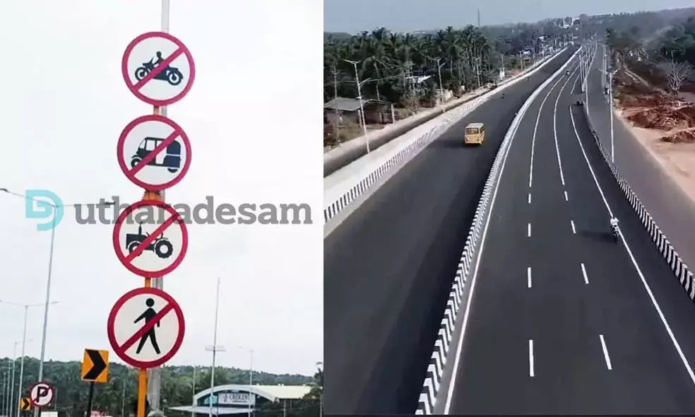 എന്‍.എച്ചില്‍ സൂചനാ ബോര്‍ഡുകള്‍ റെഡിയാവുന്നു; ഓട്ടോ, ഇരുചക്രവാഹനങ്ങള്‍ക്ക് പ്രവേശനമില്ല