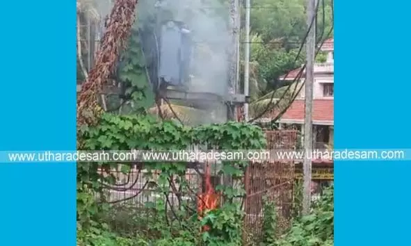 കുമ്പളയില്‍ ട്രാന്‍സ് ഫോര്‍മറിന് തീപിടിച്ചു