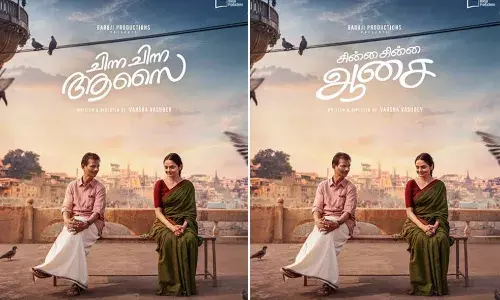 ഇന്ദ്രന്സിനൊപ്പം നായികയായി മധുബാല; ചിന്ന ചിന്ന ആസൈയുടെ പോസ്റ്റര് പുറത്ത് ഇന്ദ്രന്സിനൊപ്പം നായികയായി മധുബാല; ചിന്ന ചിന്ന ആസൈയുടെ പോസ്റ്റര് പുറത്ത്