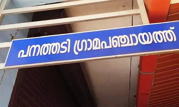 മുന്‍കൂട്ടി വിവരമറിയിക്കാതെ പഞ്ചായത്ത് ഭരണസമിതി യോഗം വിളിച്ചു; പ്രതിപക്ഷാംഗങ്ങള്‍ ബഹിഷ്‌കരിച്ചു