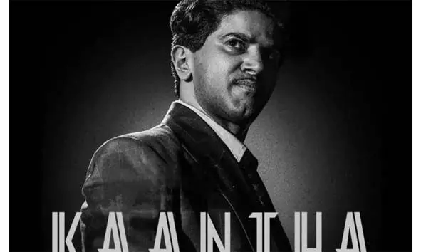 ദുല്‍ഖര്‍ സല്‍മാന്‍ നായകനായെത്തുന്ന കാന്ത ഓഗസ്റ്റ് 1 ന് തിയറ്റുകളിലെത്തുമോ? ചിത്രത്തിന്റെ പുതിയ അപ്‌ഡേറ്റുകള്‍ പുറത്ത്