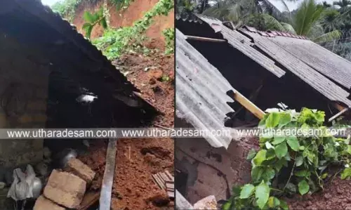 കാട്ടുകുക്കെയില് വീടിന് മുകളില് മണ്ണിടിഞ്ഞു വീണു; 2 കുട്ടികള് അത്ഭുതകരമായി രക്ഷപ്പെട്ടു കാട്ടുകുക്കെയില് വീടിന് മുകളില് മണ്ണിടിഞ്ഞു വീണു; 2 കുട്ടികള് അത്ഭുതകരമായി രക്ഷപ്പെട്ടു