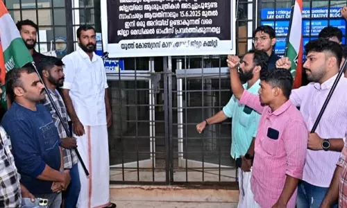 അമ്മയും കുഞ്ഞും ആസ്പത്രി പൂട്ടാനുള്ള നീക്കം; ഡി.എം.ഒ  ഓഫീസ് അടച്ചുപൂട്ടി വേറിട്ട സമരവുമായി യൂത്ത് കോണ്‍ഗ്രസ്