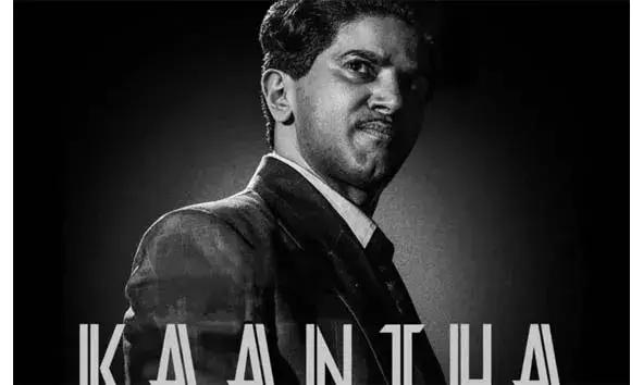 ദുല്ഖര് സല്മാന് നായകനായെത്തുന്ന കാന്ത ഓഗസ്റ്റ് 1 ന് തിയറ്റുകളിലെത്തുമോ? ചിത്രത്തിന്റെ പുതിയ അപ്ഡേറ്റുകള് പുറത്ത് ദുല്ഖര് സല്മാന് നായകനായെത്തുന്ന കാന്ത ഓഗസ്റ്റ് 1 ന് തിയറ്റുകളിലെത്തുമോ? ചിത്രത്തിന്റെ പുതിയ അപ്ഡേറ്റുകള് പുറത്ത്