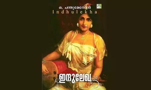 യക്ഷിപ്പാറുവും പിന്നെ  സൂരി നമ്പൂതിരിയും യക്ഷിപ്പാറുവും പിന്നെ  സൂരി നമ്പൂതിരിയും