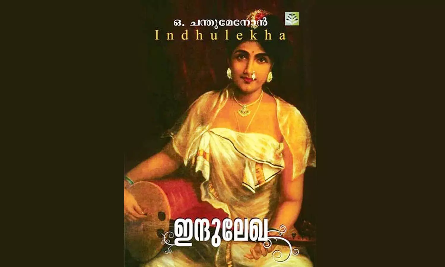 യക്ഷിപ്പാറുവും പിന്നെ സൂരി നമ്പൂതിരിയും യക്ഷിപ്പാറുവും പിന്നെ സൂരി നമ്പൂതിരിയും